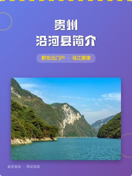 疫情沿河土家族自治县最新情况_沿河土家族苗族自治县属于哪里