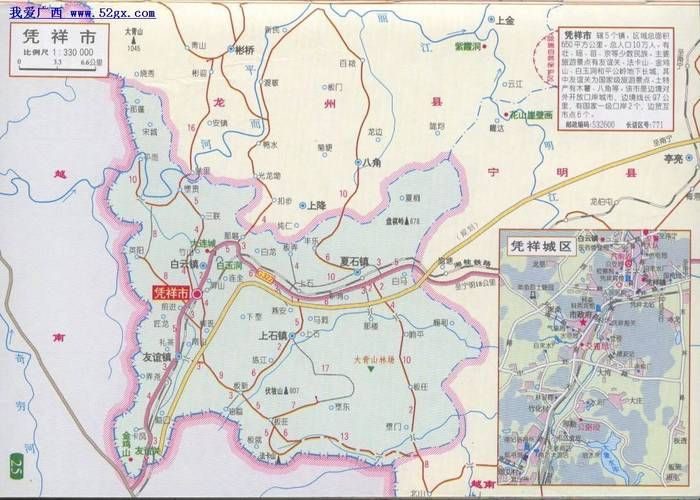 广西壮族自治区崇左市凭祥市哪里地区有疫情了呢:崇左凭祥市地图