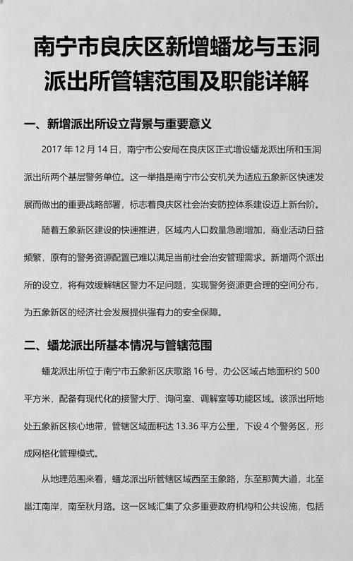 良庆区疫情最新消疫情况/良庆区疫情最新消疫情况通报