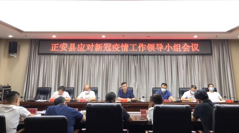 正安县有什么疫情地区:正安县最新消息今天