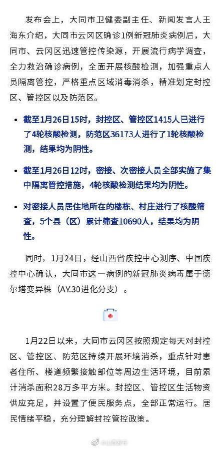 山西大同经济开发区最新疫情情况通报/大同经济开发区规划图
