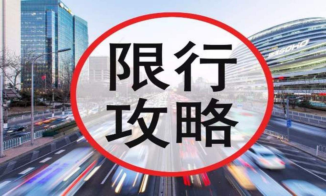 【安国市最新通告：所有人员静默,安国市最新限号信息】