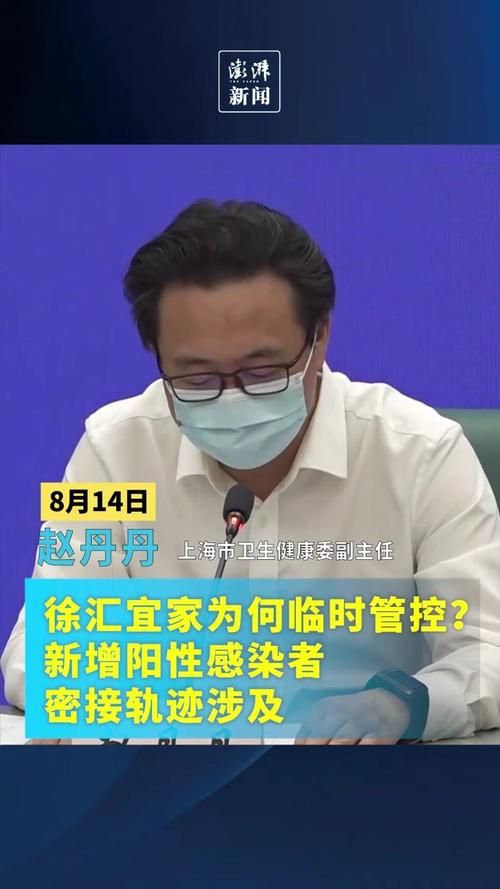 发现1名密接者!徐汇区_徐汇发布
