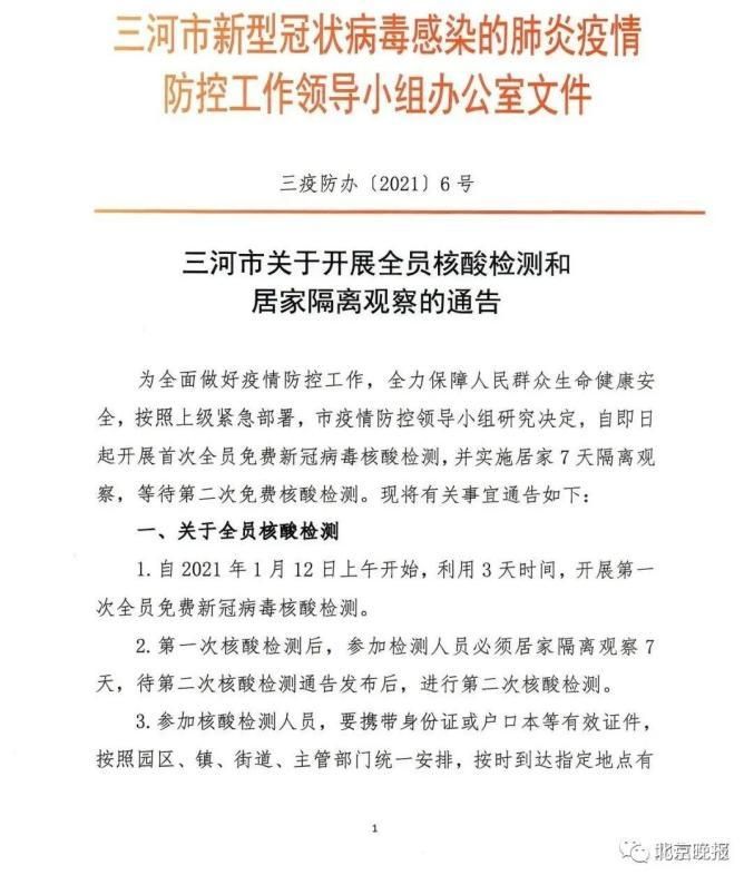 霸州市今日最新消息疫情_霸州市今日最新消息疫情数据