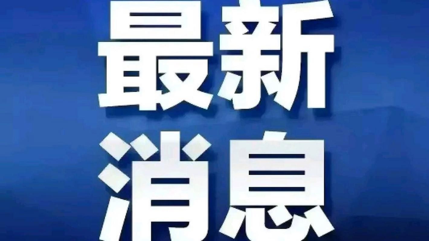 近期疫情最新通报枝江市/枝江新闻网最新消息