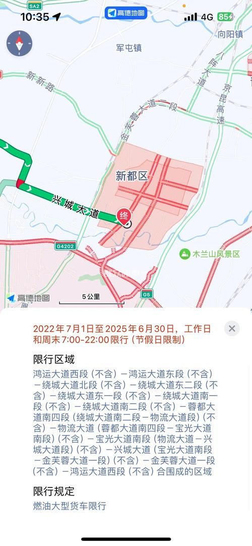 新都区疫情地区分布:新都区详细地图