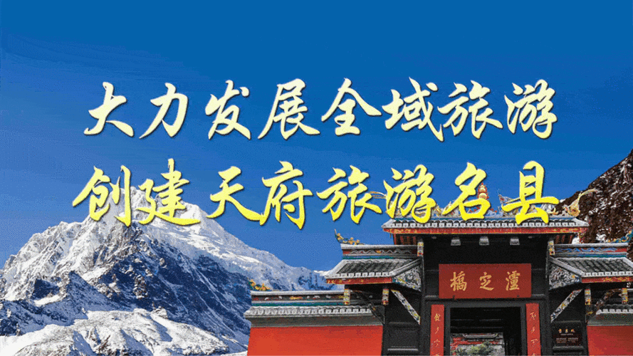 泸定县最新疫情通报：寻找同轨迹人员/泸定今日交通封闭情况