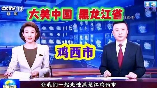 专家:黑龙江省鸡西市每年或现多个感染高峰(黑龙江鸡西在哪)