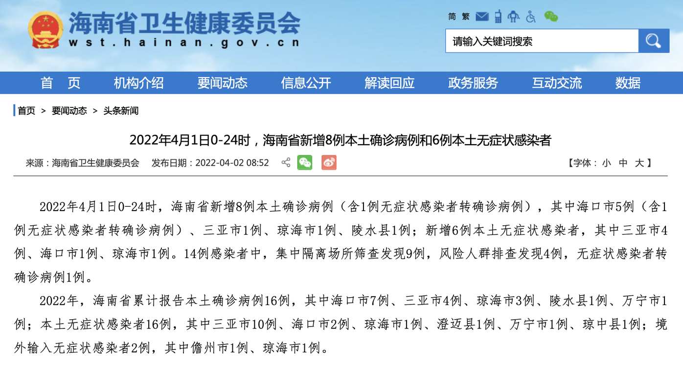内蒙古自治区乌海市海南区疫情最新实数据/内蒙古乌海刚刚发生的事