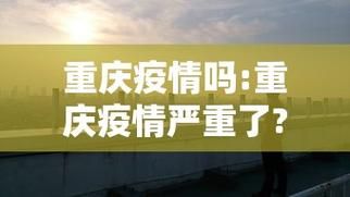  31省份新增19例确诊其中本土22例:31省区市新增确诊11例 本土1例