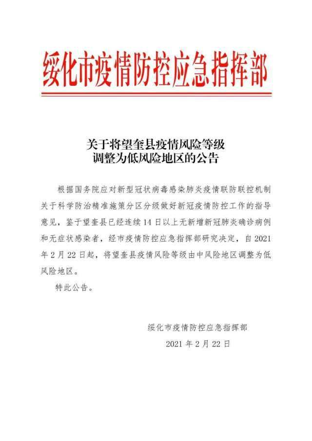 【疫情防控中风险地区!绍兴市,绍兴市防疫最新文件】