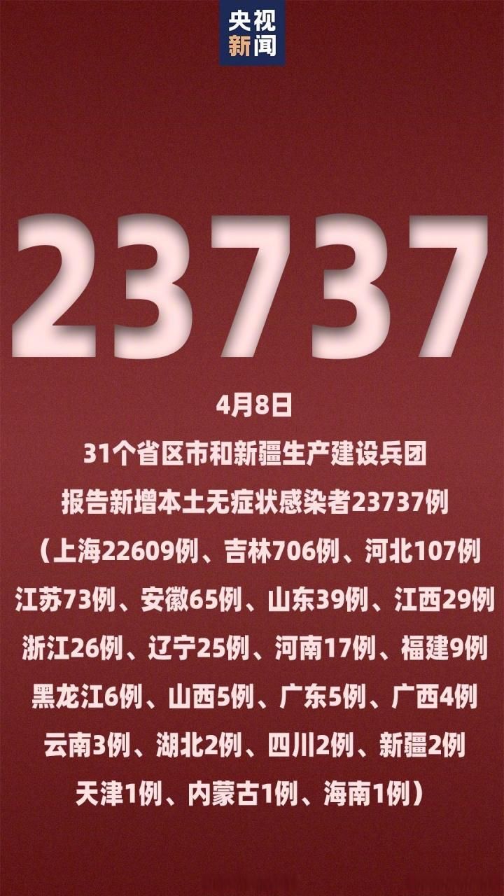 【多地新增确诊18例含本土9例,31省市新增本土1334 23737】