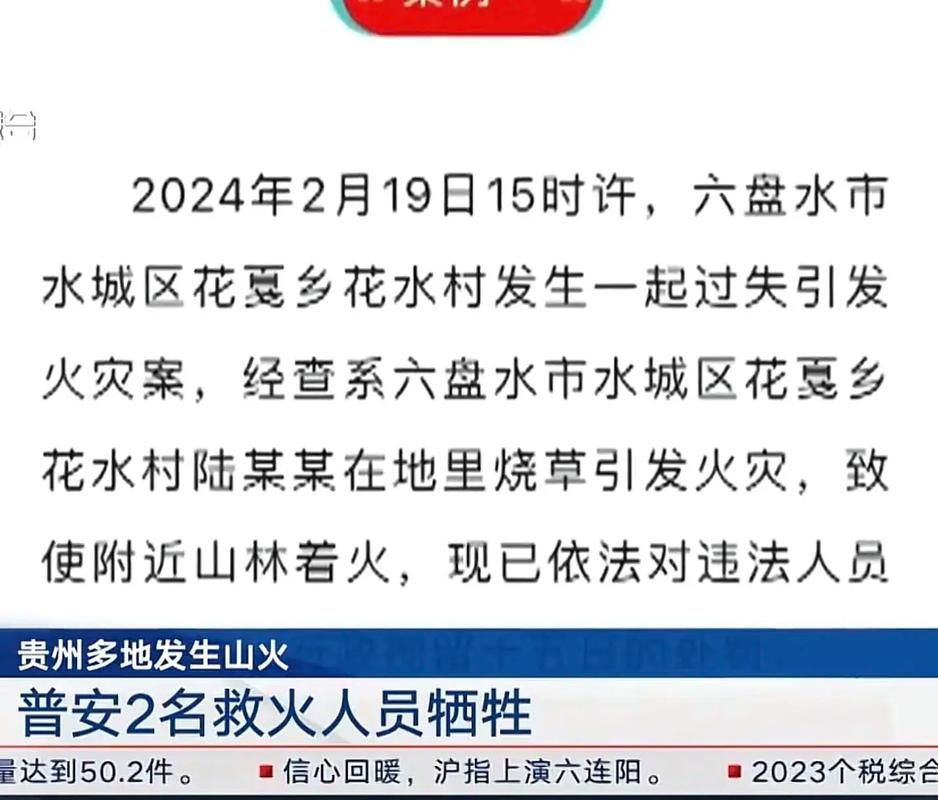 疫情贵南县最新情况/贵州疫情