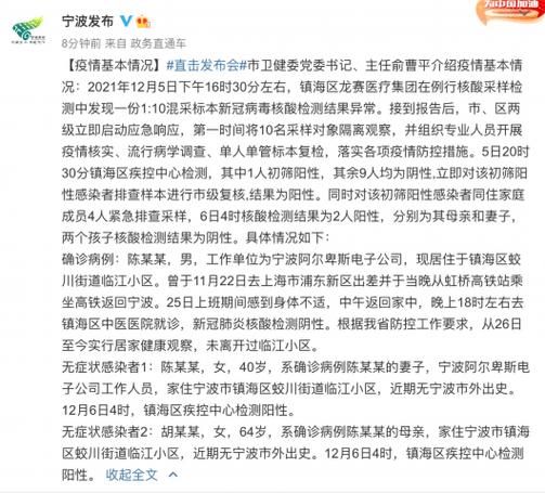 【发现1名密接者!浙江宁波北仑区_宁波北仑疫情风险等级】