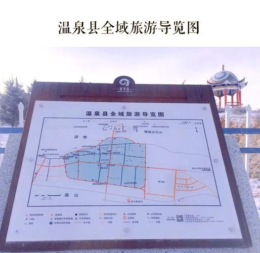 新疆维吾尔自治区博尔塔拉蒙古自治州温泉县疫情地区分布/博尔塔拉温泉县天气预报