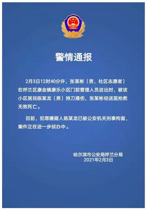 【警方通报栾城区疫情最新情况_栾城最新调动详情】