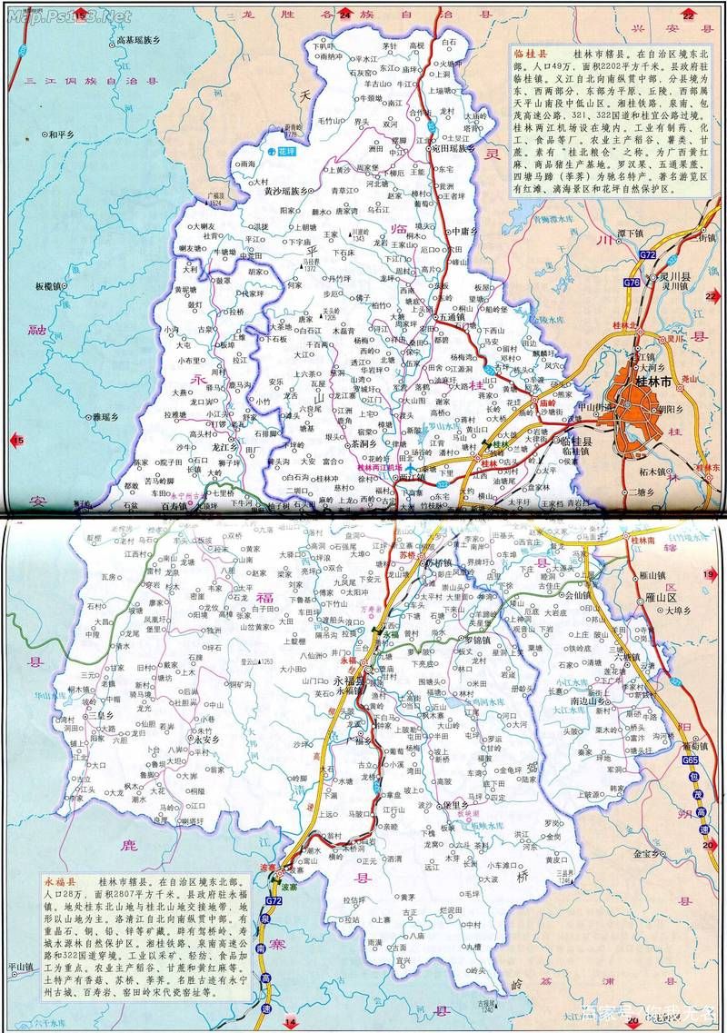 广西壮族自治区桂林市永福县有什么疫情地区/桂林永福县全2景图