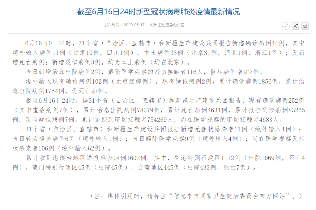 祁东县今日无新增境外输入(祁东县最新消息)