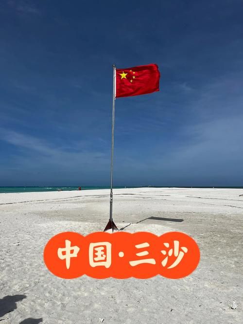 【海南省三沙市西沙群岛疫情防控中风险地区_三沙市西沙群岛属于哪个省】