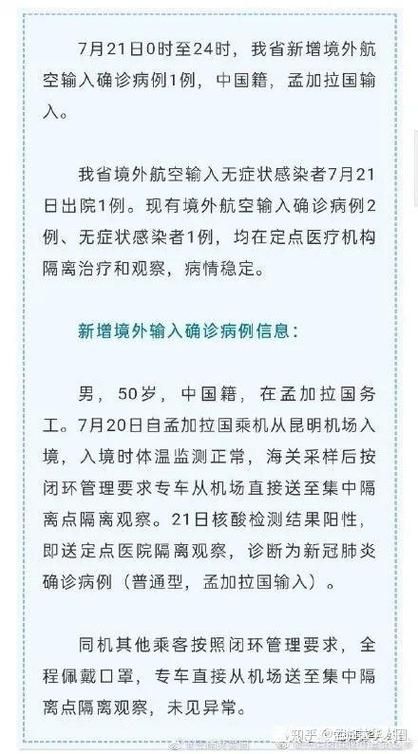 关于全球新增重症28例温岭27例的信息