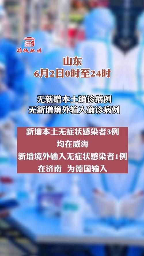 【多地新增24例无症状感染者及14例无症状_无症状感染者轨迹信息公布】
