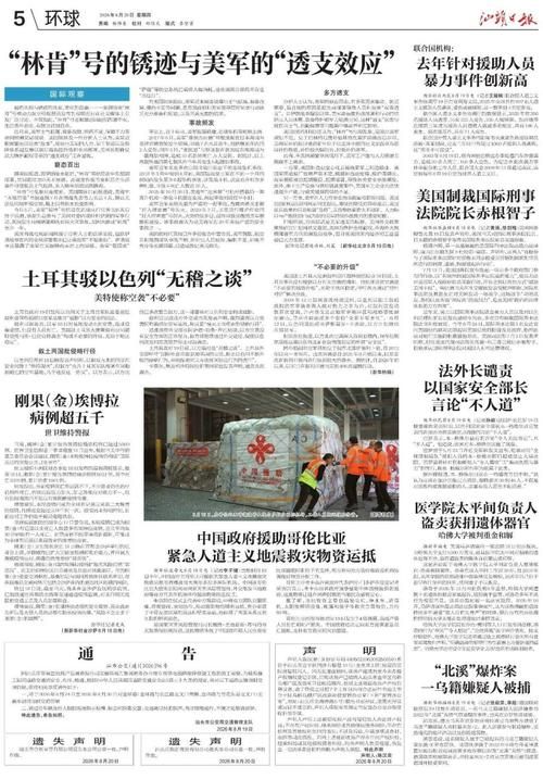 疫情最新报告澄海区新闻:澄海今日最新新闻