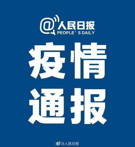 【31省今日新增15例核酸阳性_31省新增121 627】