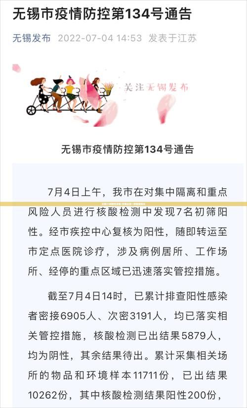 【31省区市增17例阳性感染者,31省区市新增71例确诊】