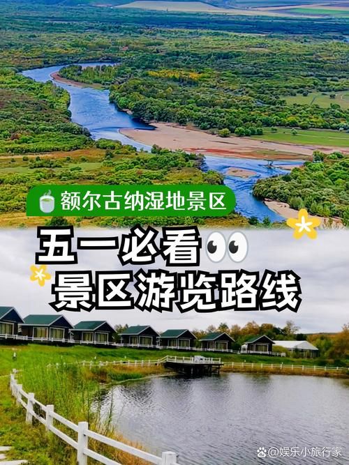 为何新增疫情内蒙古自治区呼伦贝尔市额尔古纳市(呼伦贝尔额尔古纳旅游攻略)