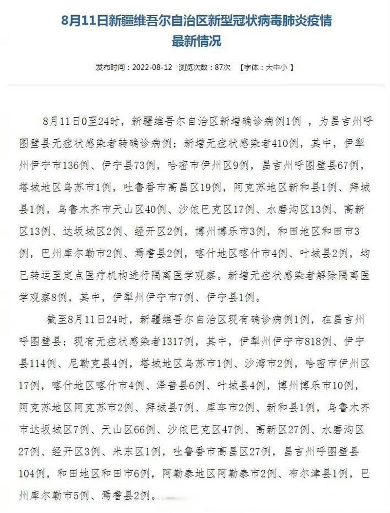 关于登封市新增27例无症状感染者，涉及新疆维吾尔自治区克孜勒苏柯尔克孜自治州的信息