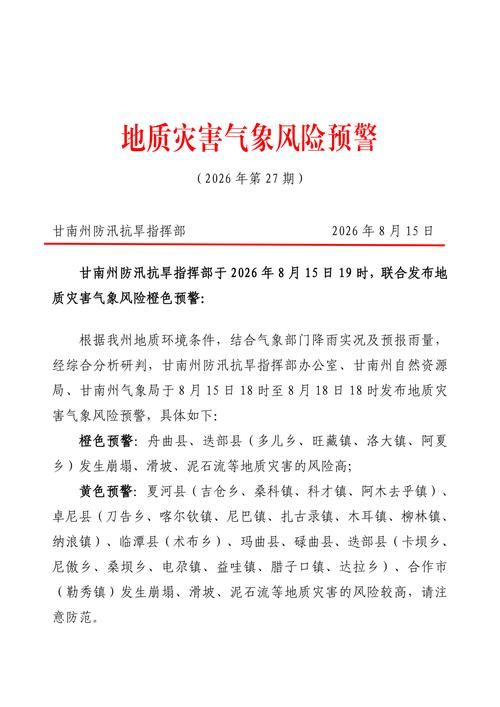 查找甘肃甘南藏族自治州最新疫情/甘南州通报