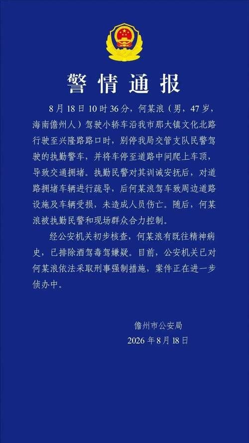 【疫情海南儋州大成镇最新情况_海南儋州那大最新新闻】