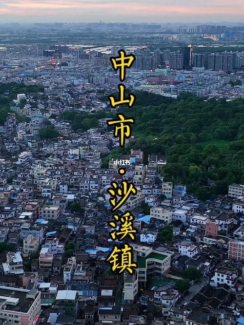 最新疫情广东中山沙溪镇:中山沙溪今日新闻