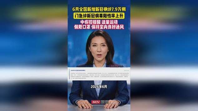  全国新增阳性感染者6例:全国多地新冠阳性率上升