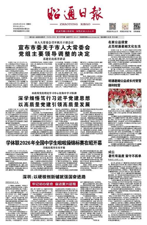云南昭通镇雄县疫情最新情报/昭通镇雄新闻今日头条