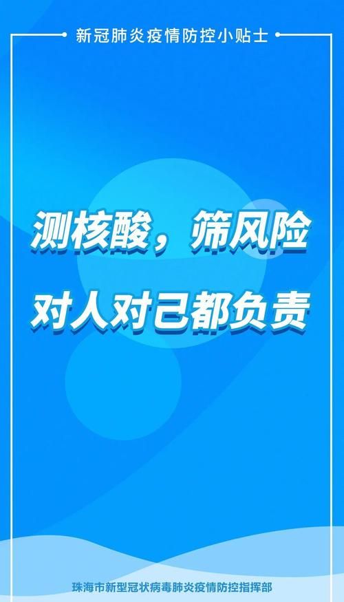 【广东珠海香洲区几个地区有疫情发生,珠海香洲区包括哪里】