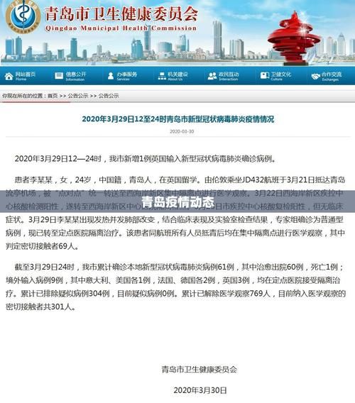 【病例通报中区疫情防控最新文件_病例通报中区疫情防控最新文件下载】