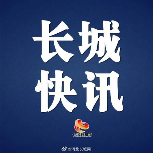 海城市新增10例境外输入,涉及山东淄博周村区/海城最近消息