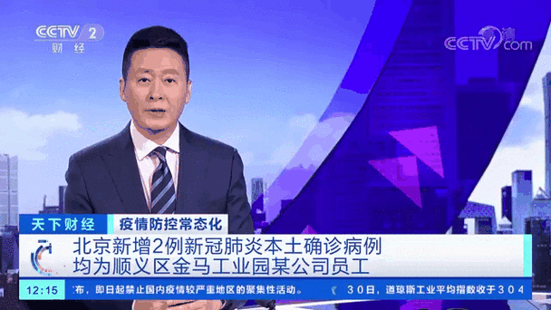 顺义区疫情近5天消息最新/顺义最新新闻动态