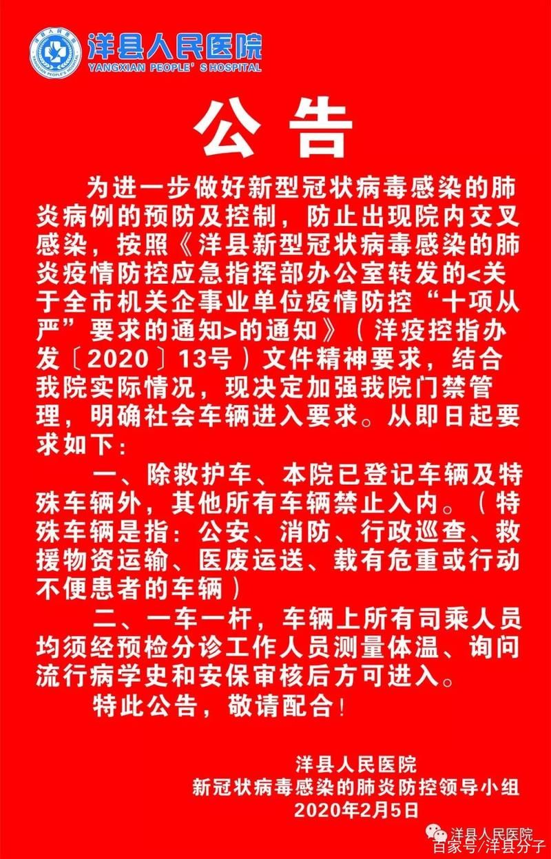  洋县疫情最新实数据:洋县最新消息