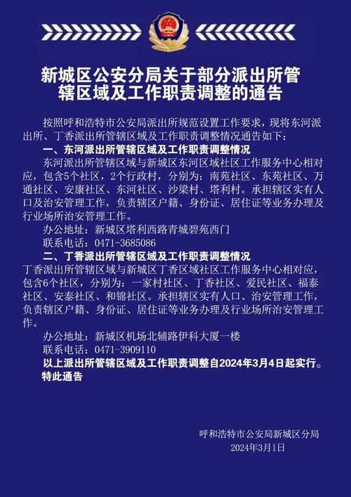 疫情大通区最新通知/大通县情