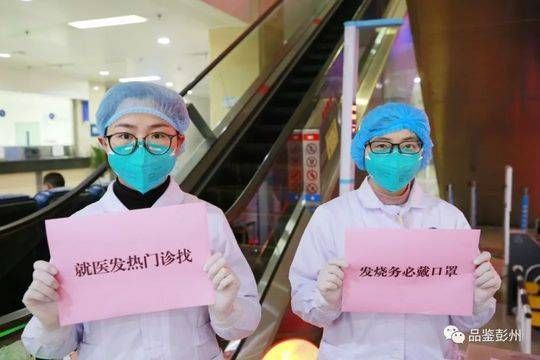 彭州市新增疫情关注(彭州重大新闻最新)