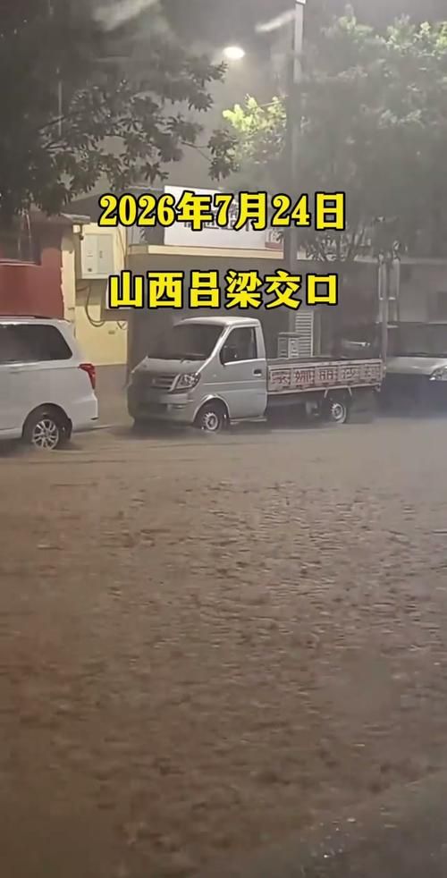 山西省吕梁市交口县疫情昨日消息最新/山西吕梁交口新闻
