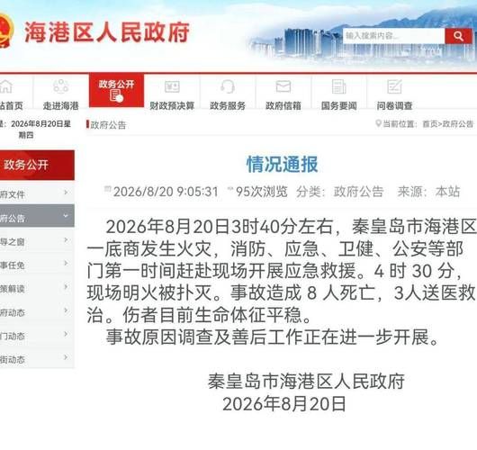 河北秦皇岛秦皇岛经济技术开发区最新疫情进展信息_河北省秦皇岛市经济开发区