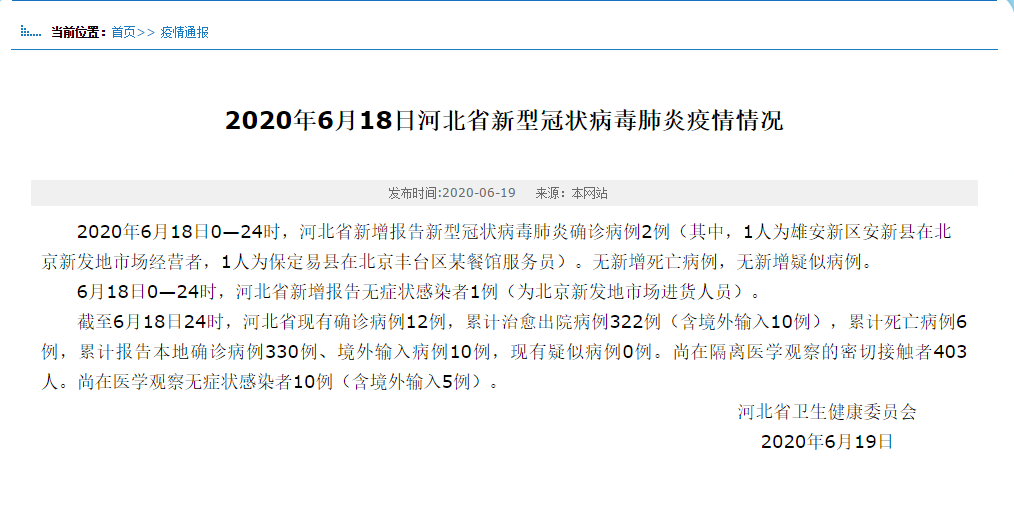保定高新技术产业开发区有什么疫情地区/保定高新区范围和边界公布
