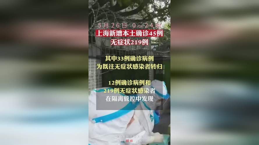 【上海崇明区通报27例无症状感染者详情_崇明区昨日最新消息】