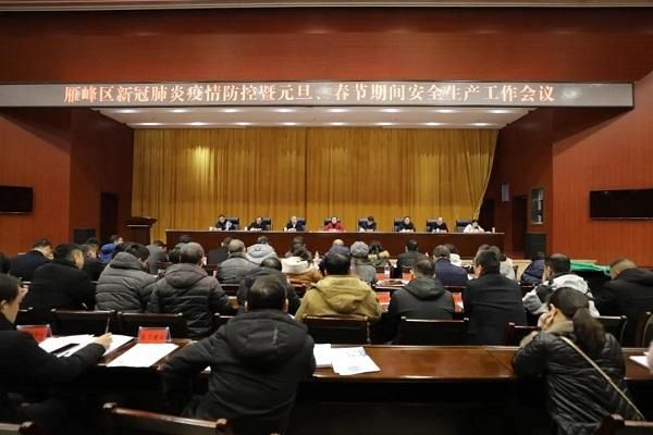  最新疫情临床雁峰区:雁峰区最新消息今天