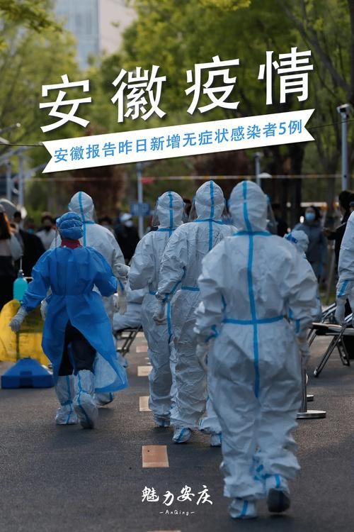 安徽省宣城市宣州区最新疫情临床_宣城新冠疫情最新消息今天