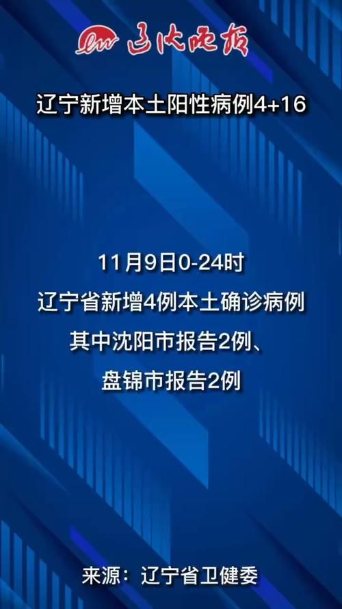 【东洲区疫情最新消息_东洲区区】