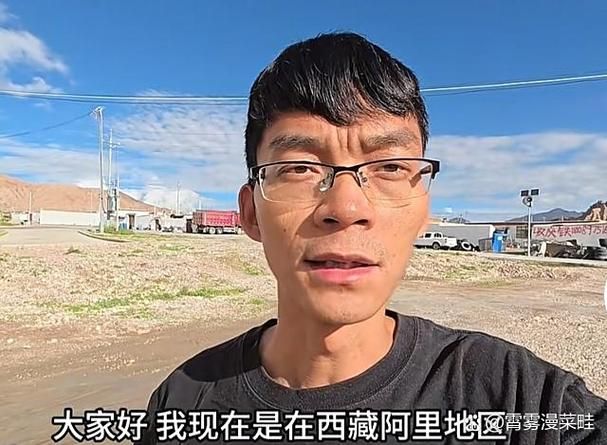 发现西藏自治区阿里地区日土县1名密接者!(西藏阿里日土县私人建房整治整改风景)